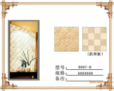 重慶砂巖幕墻,重慶電視背景墻