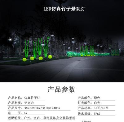 LED戶(hù)外仿真裝飾竹子燈 逼真水池造型竹筒燈 竹子發(fā)光景觀草坪燈